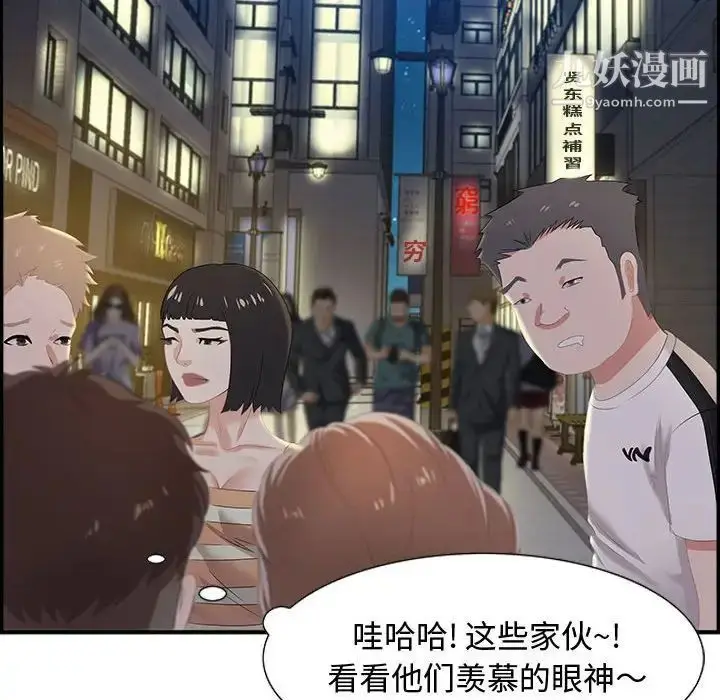 漫画《零距离聊天室》第6话第113张图