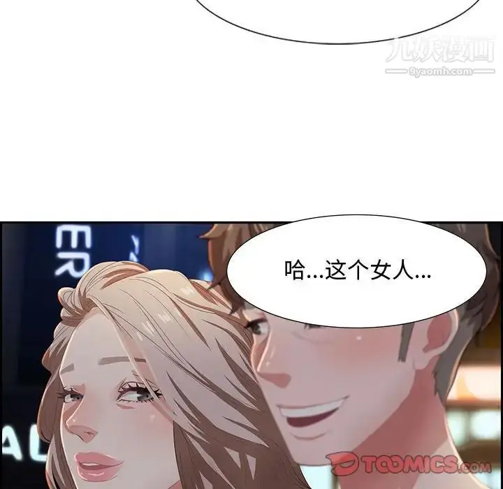 漫画《零距离聊天室》第6话第114张图