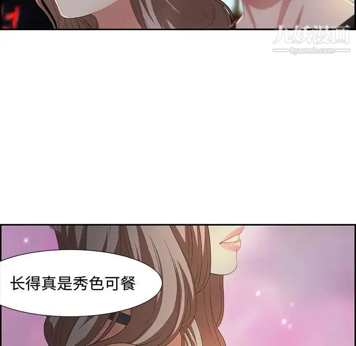 漫画《零距离聊天室》第6话第115张图