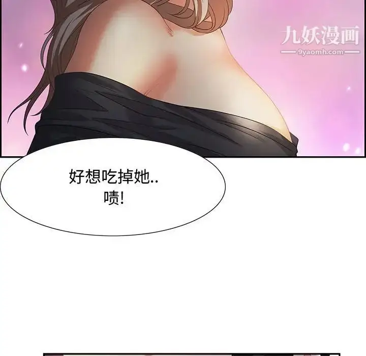 漫画《零距离聊天室》第6话第116张图