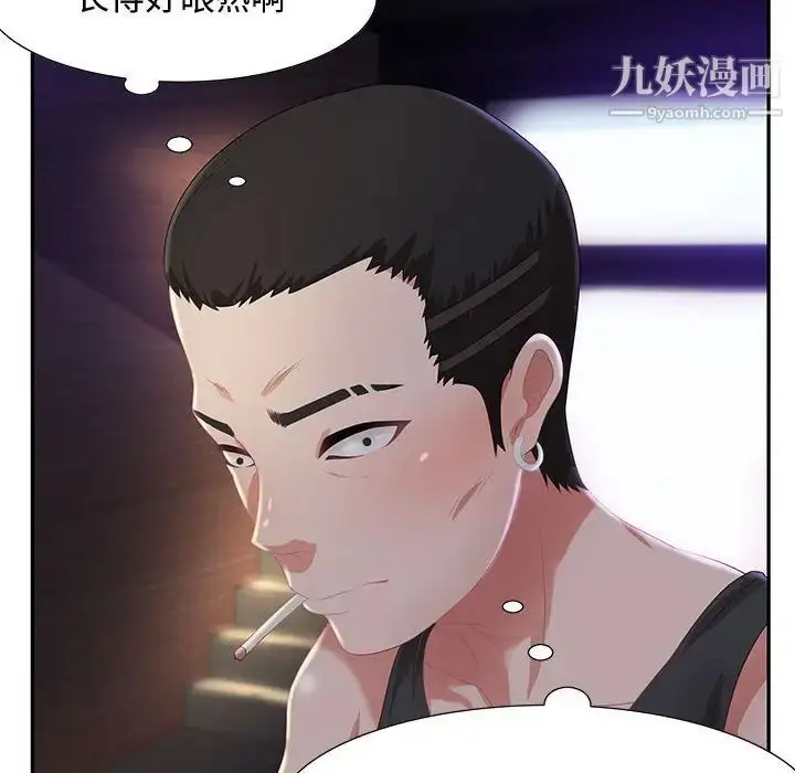 漫画《零距离聊天室》第6话第118张图