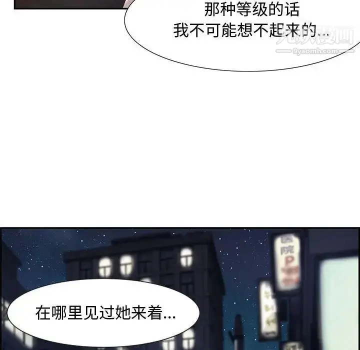 漫画《零距离聊天室》第6话第119张图