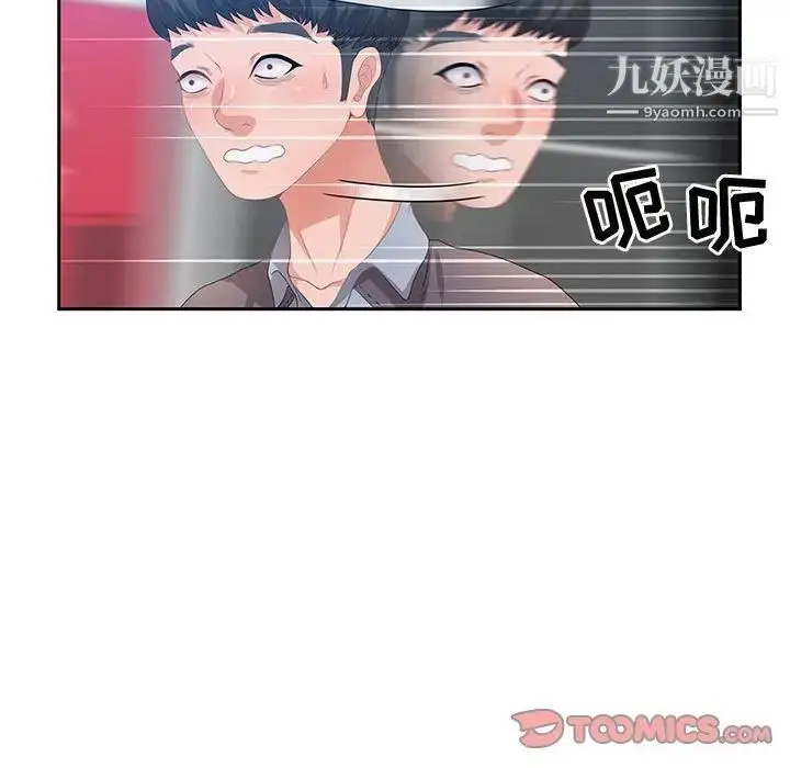 漫画《零距离聊天室》第6话第12张图