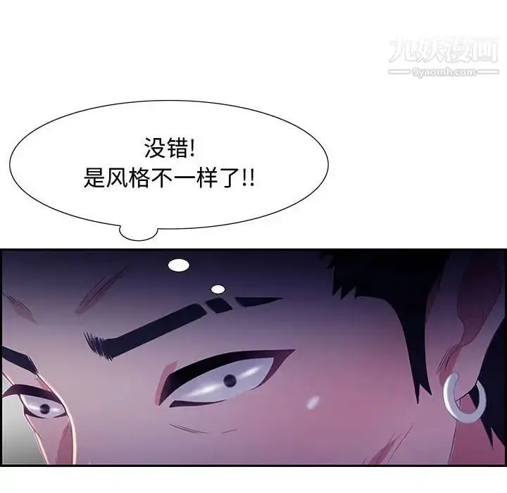 漫画《零距离聊天室》第6话第121张图