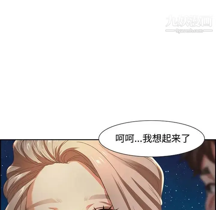 漫画《零距离聊天室》第6话第122张图