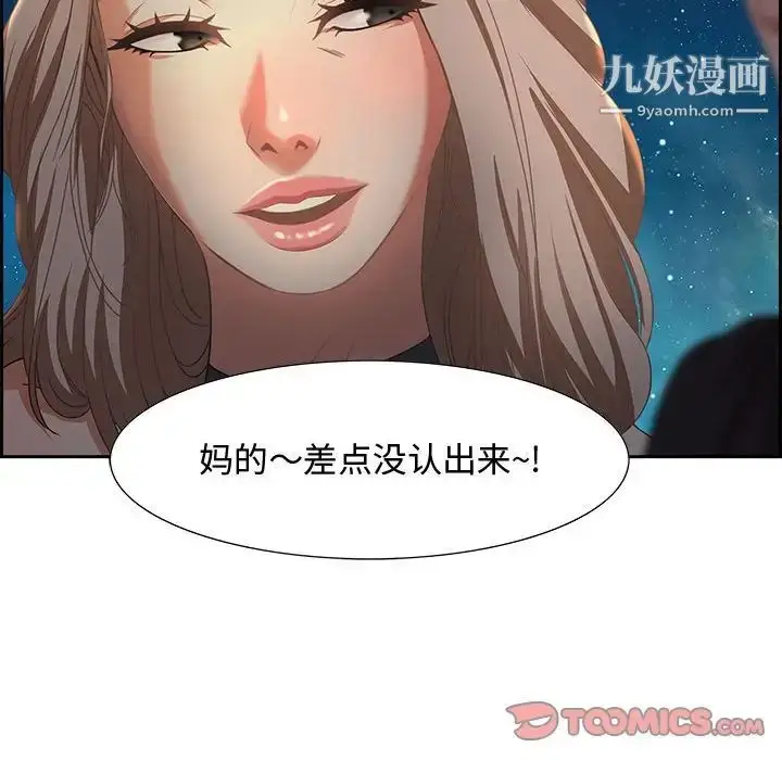 漫画《零距离聊天室》第6话第123张图
