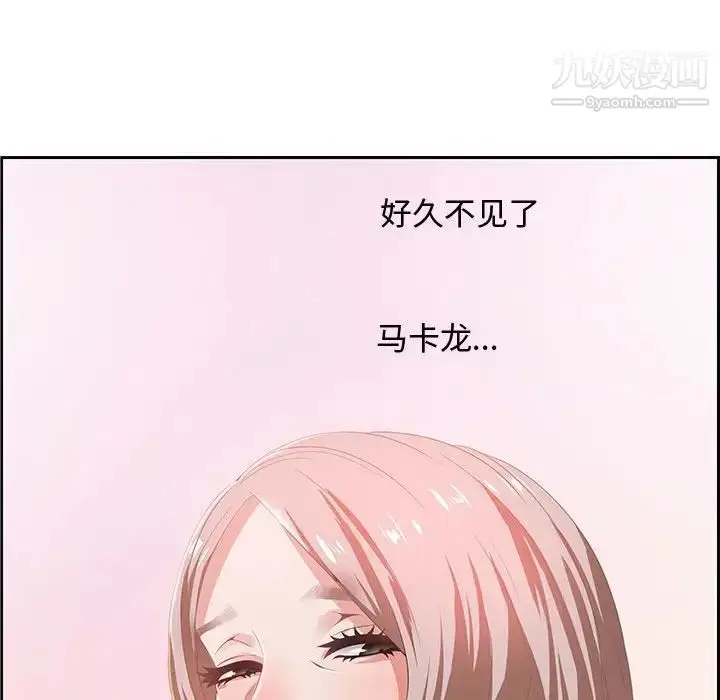 漫画《零距离聊天室》第6话第124张图