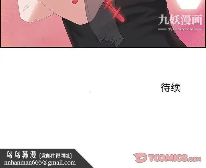 漫画《零距离聊天室》第6话第126张图