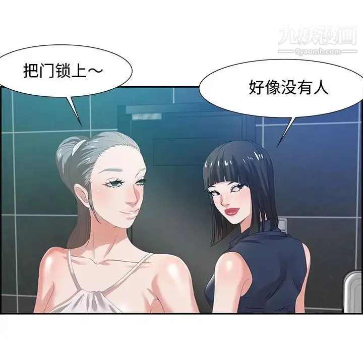 漫画《零距离聊天室》第6话第13张图