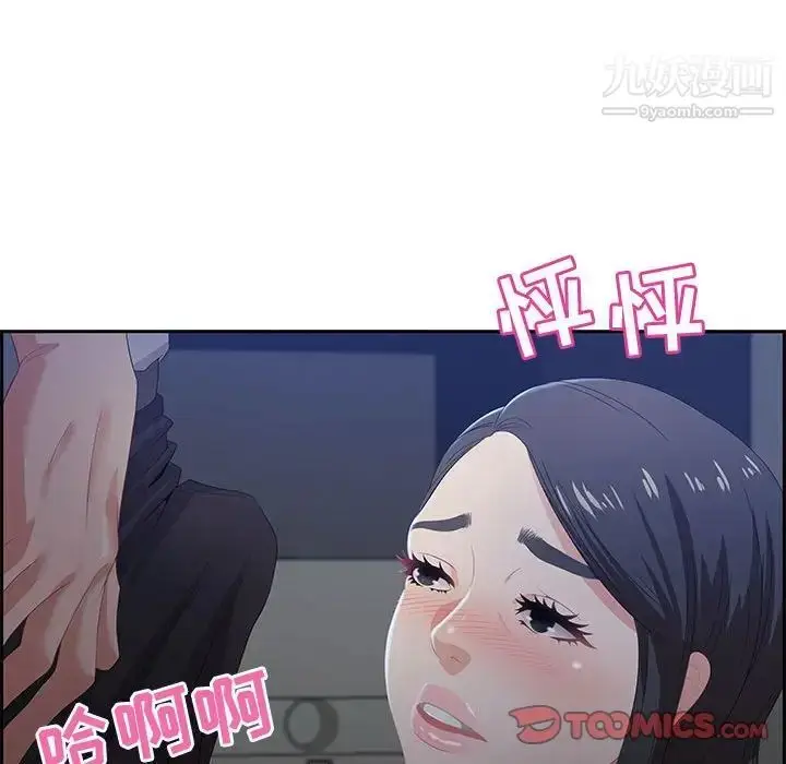 漫画《零距离聊天室》第6话第18张图