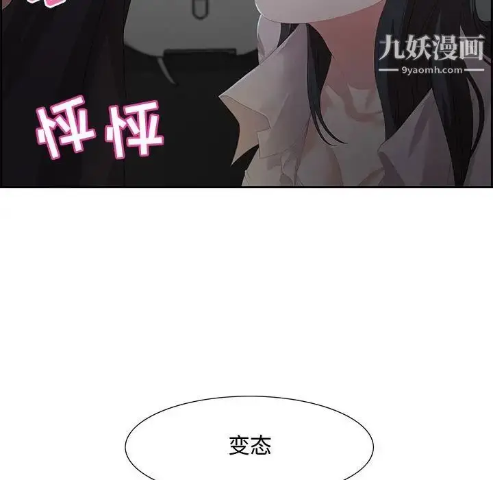 漫画《零距离聊天室》第6话第19张图
