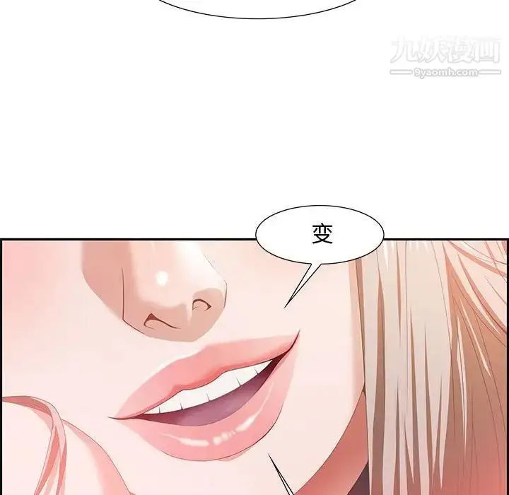 漫画《零距离聊天室》第6话第20张图