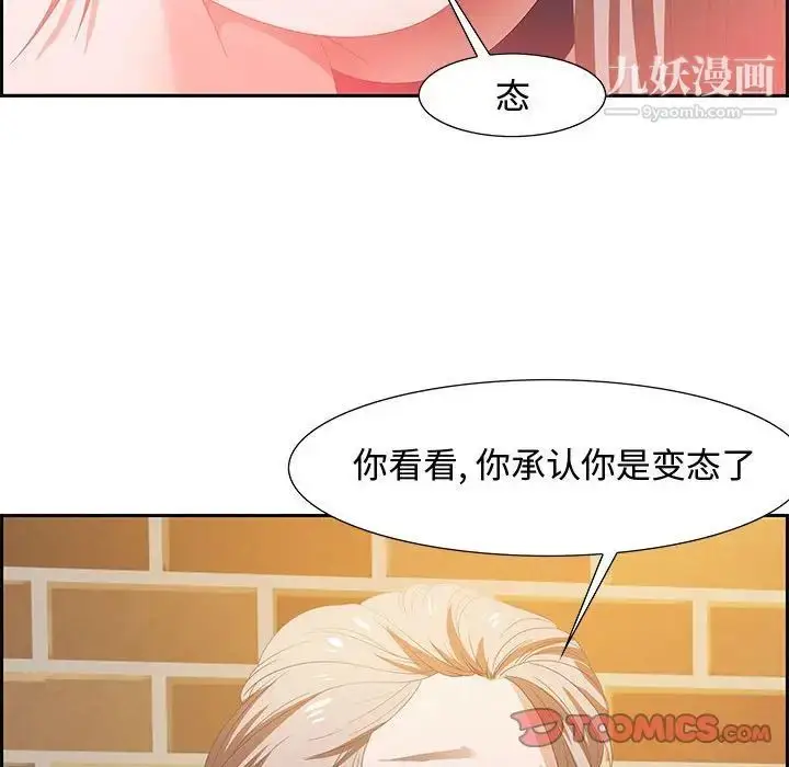 漫画《零距离聊天室》第6话第21张图