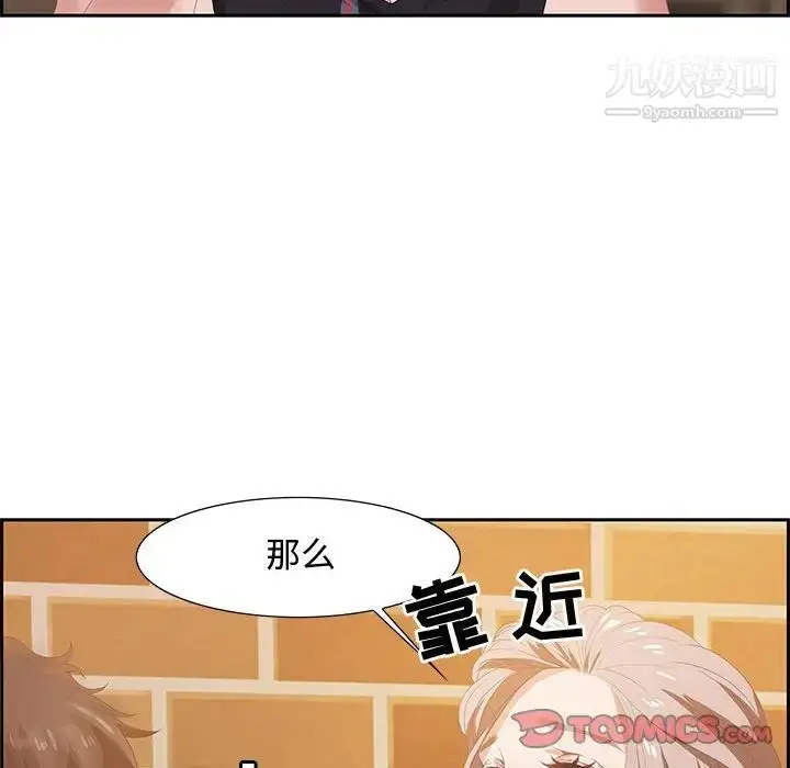 漫画《零距离聊天室》第6话第24张图