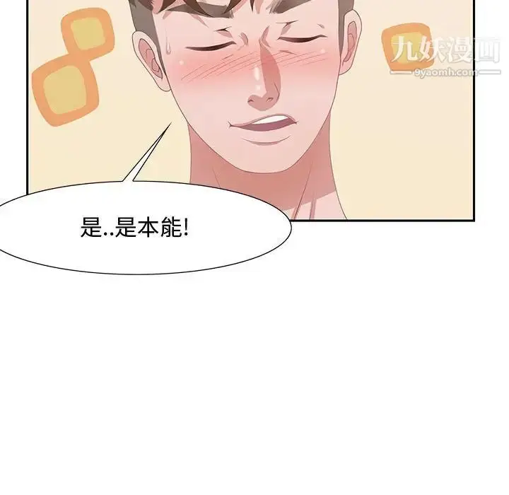 漫画《零距离聊天室》第6话第28张图