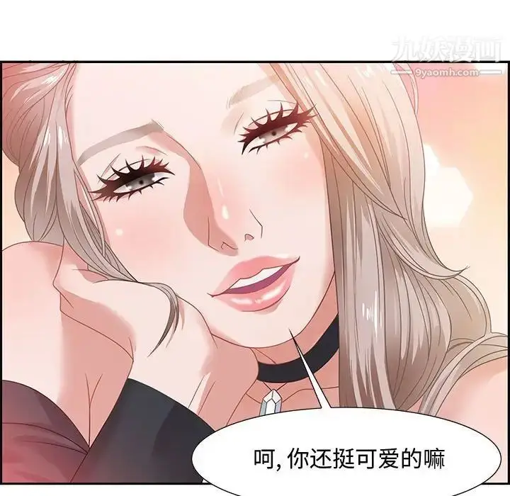 漫画《零距离聊天室》第6话第29张图