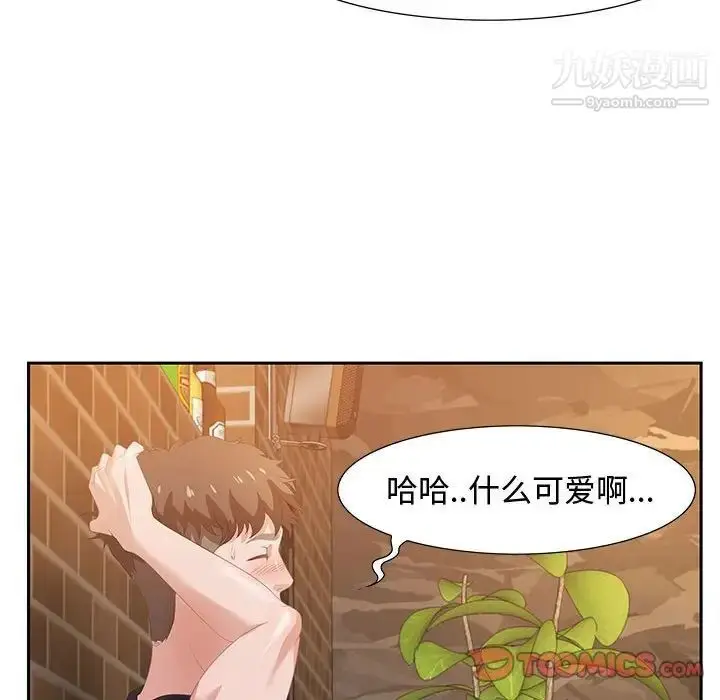 漫画《零距离聊天室》第6话第30张图