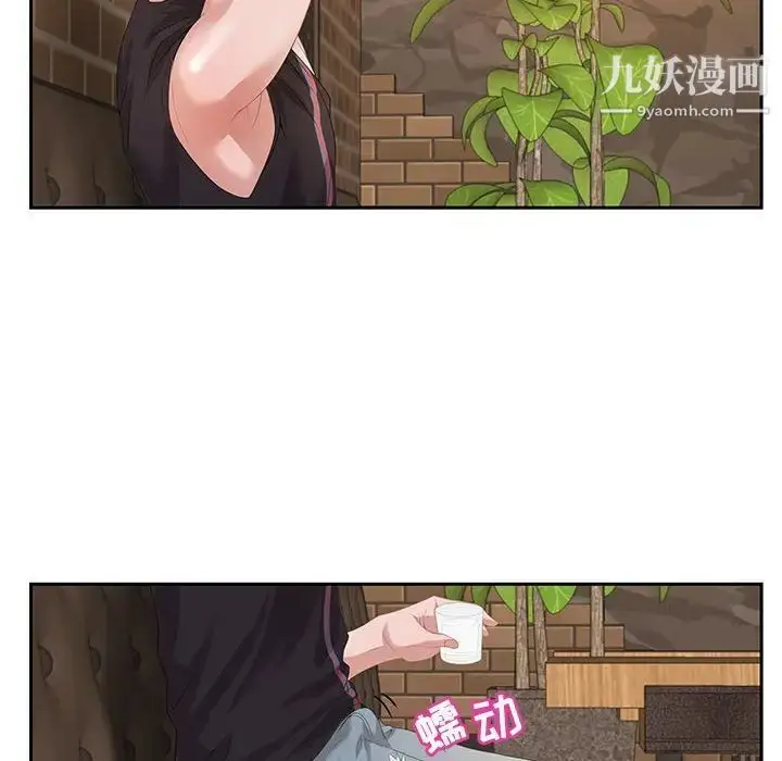 漫画《零距离聊天室》第6话第31张图