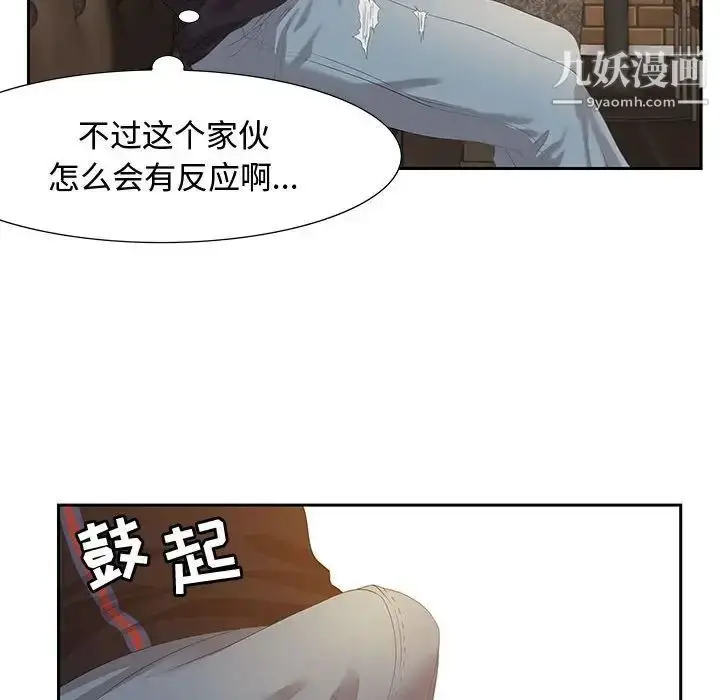 漫画《零距离聊天室》第6话第32张图