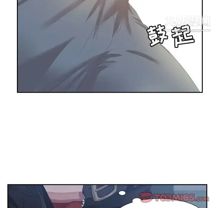 漫画《零距离聊天室》第6话第33张图