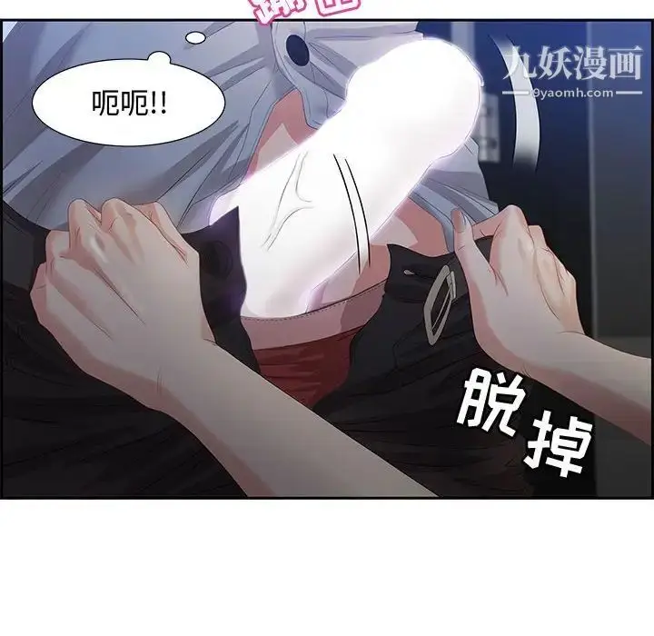漫画《零距离聊天室》第6话第35张图