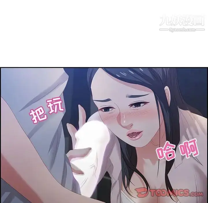 漫画《零距离聊天室》第6话第36张图