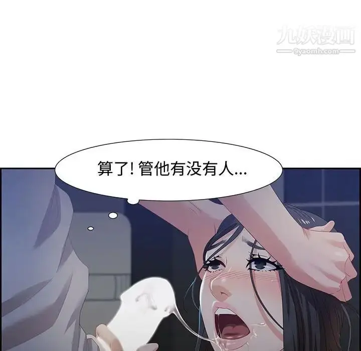漫画《零距离聊天室》第6话第41张图