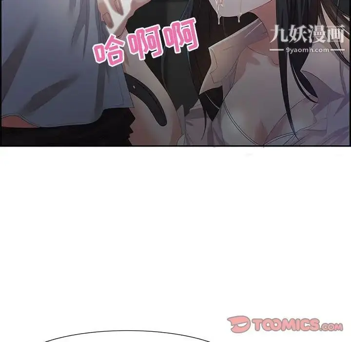 漫画《零距离聊天室》第6话第42张图