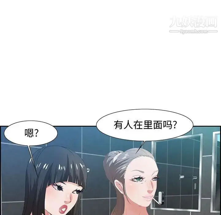 漫画《零距离聊天室》第6话第46张图