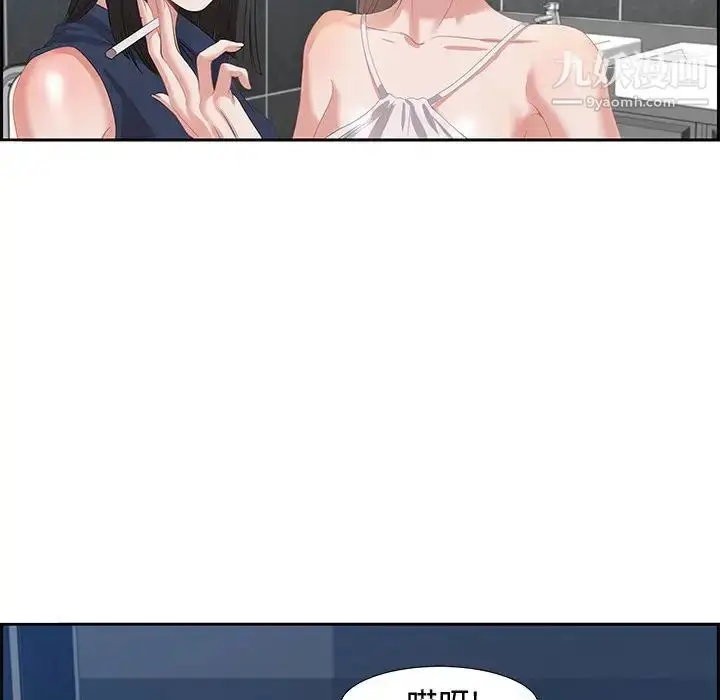 漫画《零距离聊天室》第6话第47张图