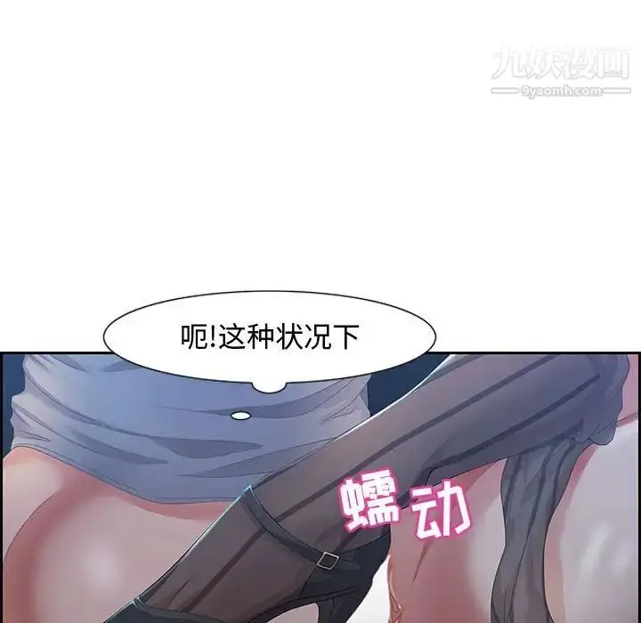 漫画《零距离聊天室》第6话第49张图