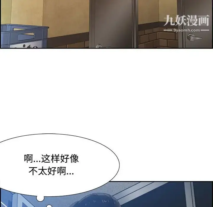 漫画《零距离聊天室》第6话第5张图