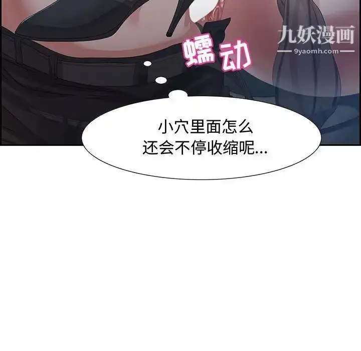 漫画《零距离聊天室》第6话第50张图