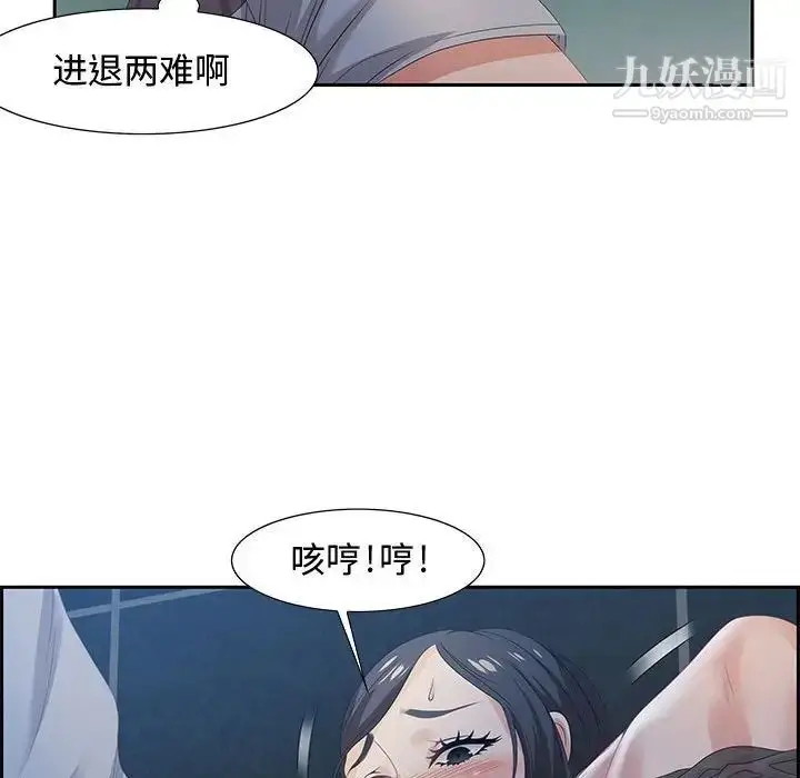 漫画《零距离聊天室》第6话第52张图