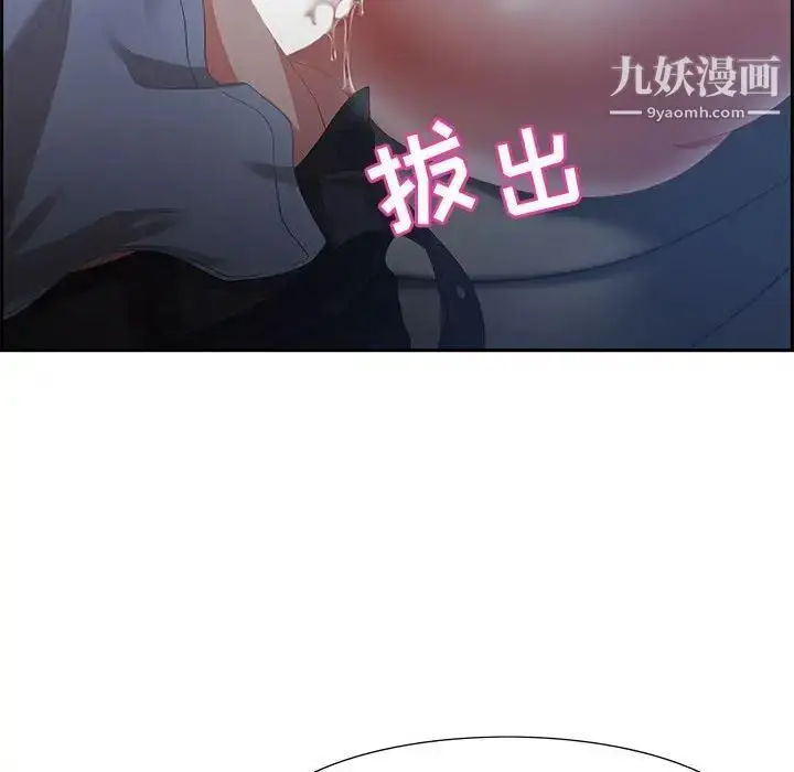 漫画《零距离聊天室》第6话第55张图