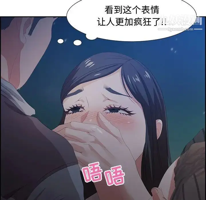 漫画《零距离聊天室》第6话第56张图