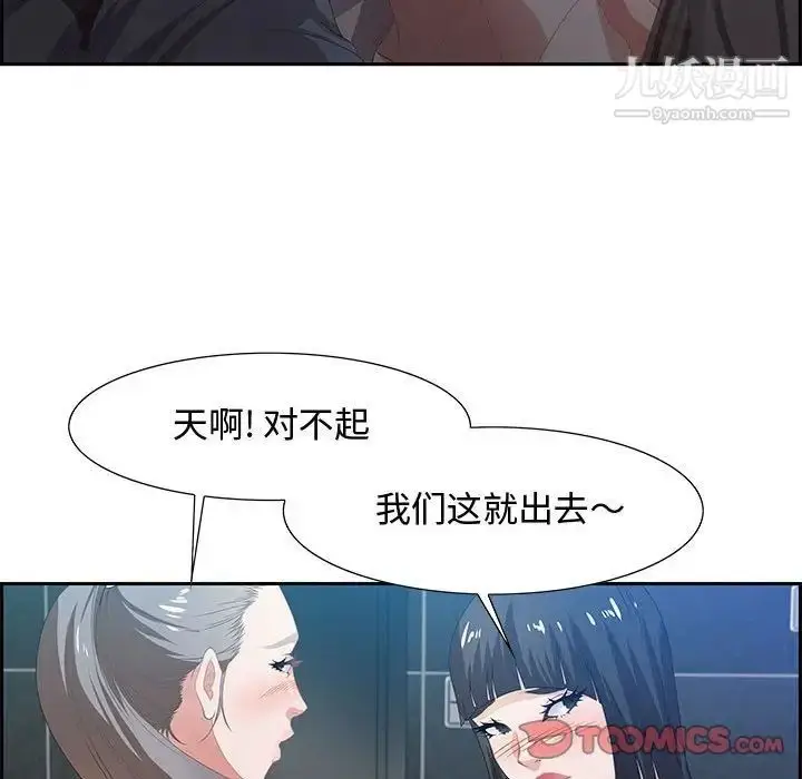 漫画《零距离聊天室》第6话第57张图