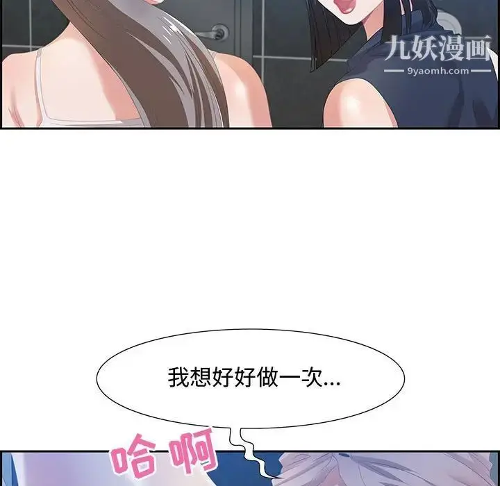 漫画《零距离聊天室》第6话第58张图