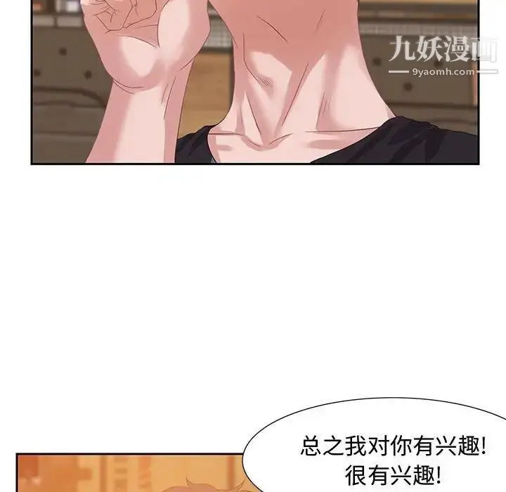 漫画《零距离聊天室》第6话第61张图