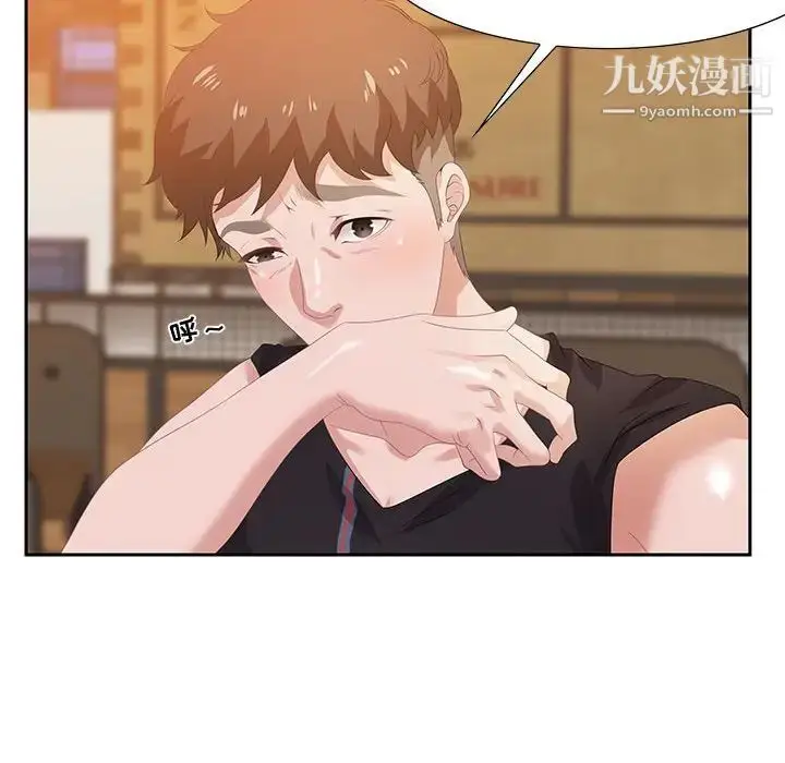 漫画《零距离聊天室》第6话第62张图