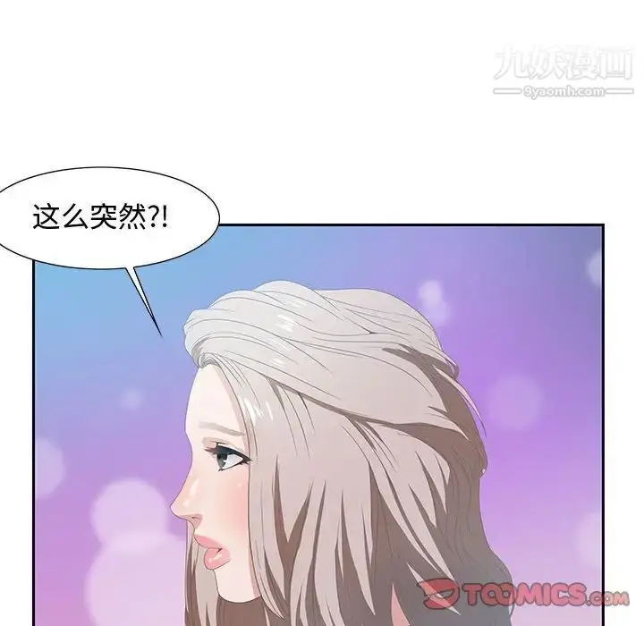 漫画《零距离聊天室》第6话第63张图