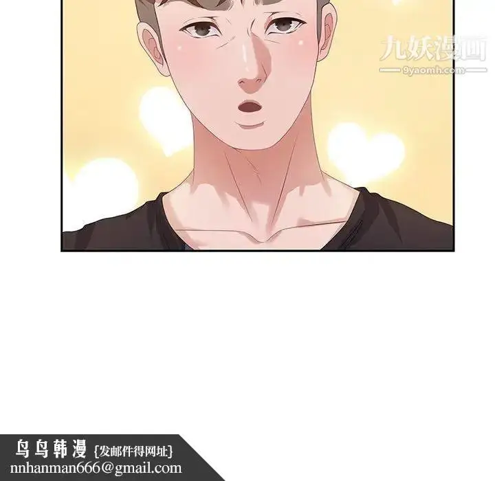 漫画《零距离聊天室》第6话第65张图
