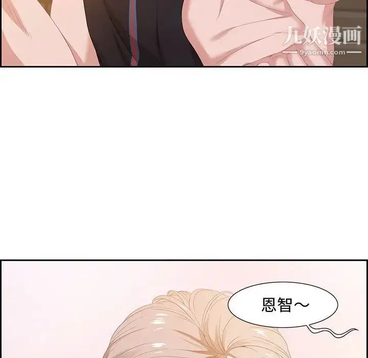 漫画《零距离聊天室》第6话第67张图