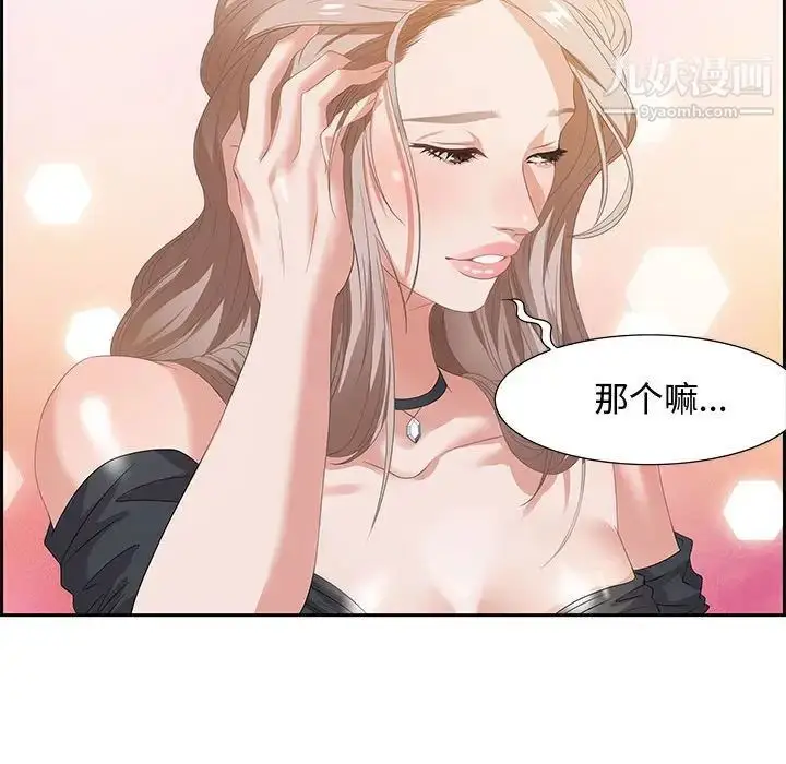 漫画《零距离聊天室》第6话第68张图