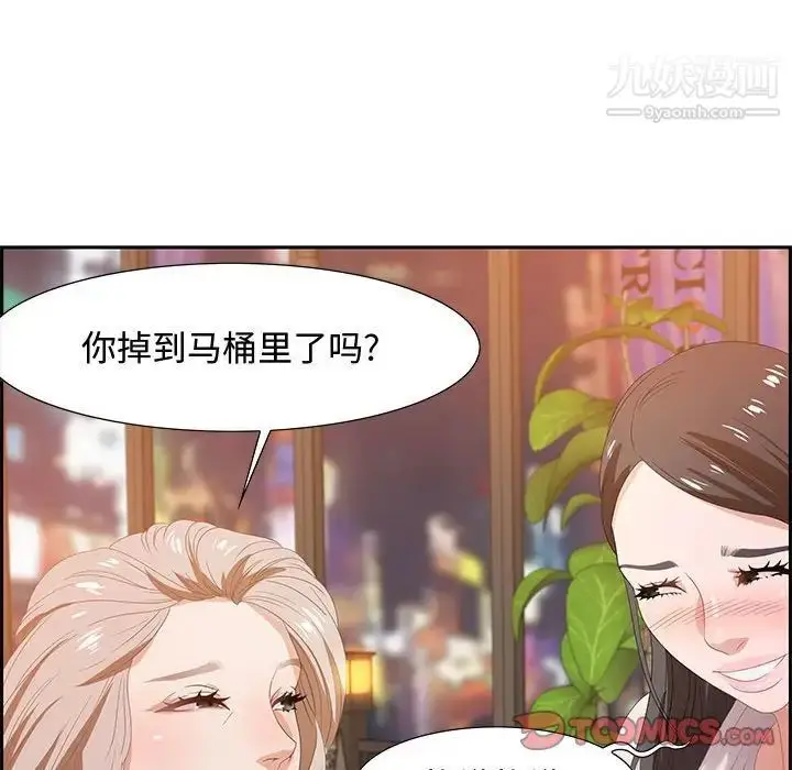 漫画《零距离聊天室》第6话第69张图