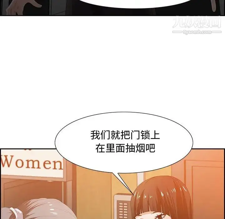 漫画《零距离聊天室》第6话第7张图