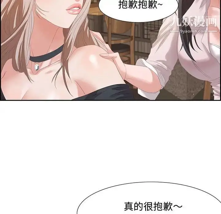 漫画《零距离聊天室》第6话第70张图