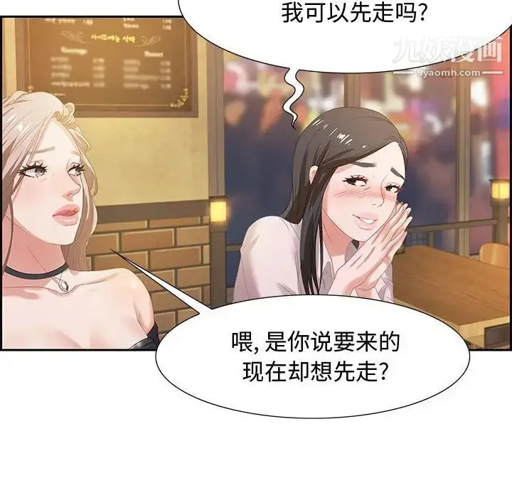 漫画《零距离聊天室》第6话第71张图