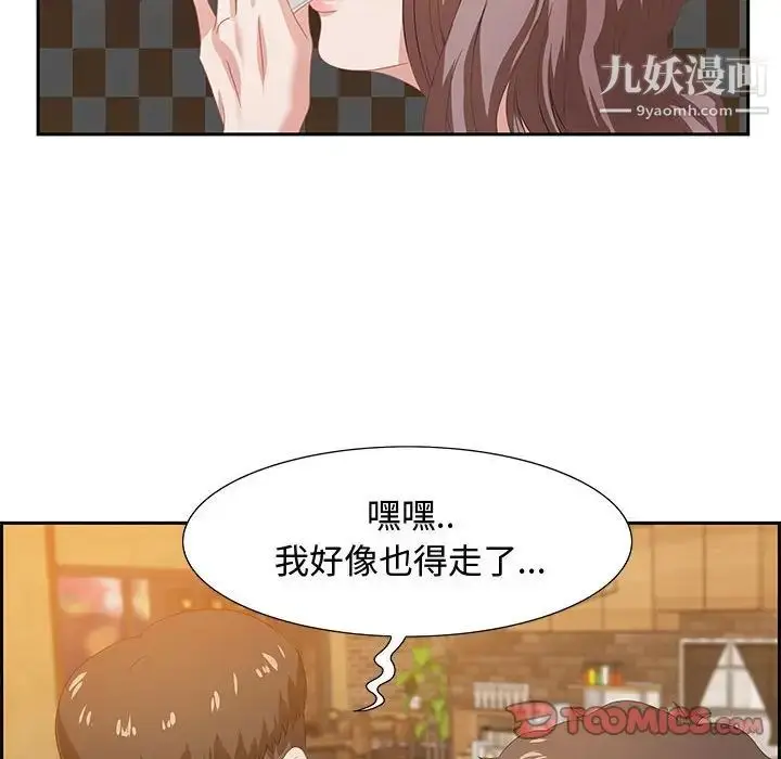 漫画《零距离聊天室》第6话第75张图