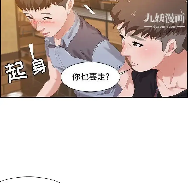 漫画《零距离聊天室》第6话第76张图